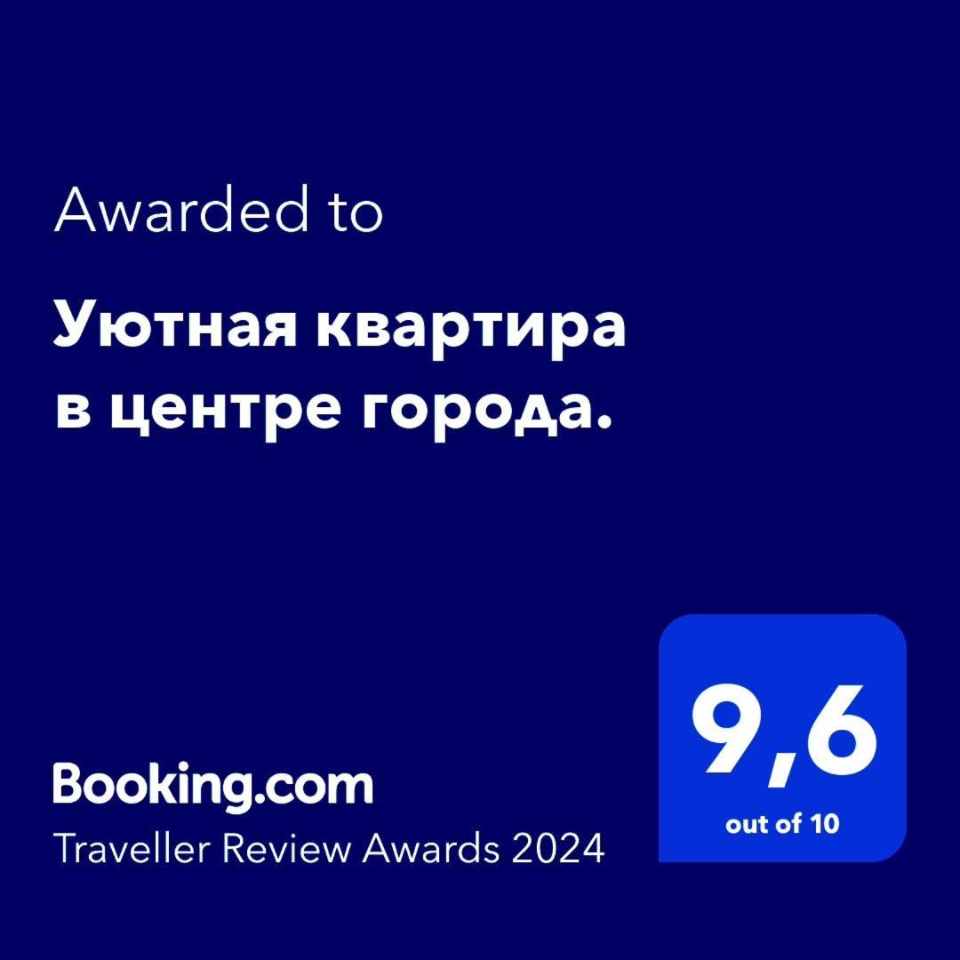 Уютная Квартира В Центре Города. 악타우 외부 사진